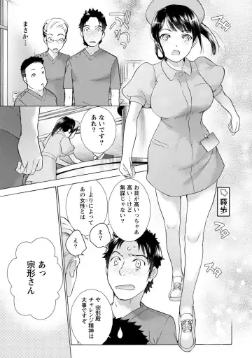 [Fujisaka Kuuki] Opparadise wa Shinryouchu 1 Fhentai - Page 69