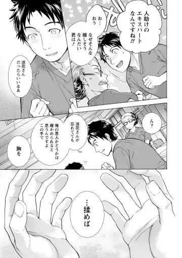 [Fujisaka Kuuki] Opparadise wa Shinryouchu 1 Fhentai - Page 81