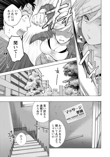 [Fujisaka Kuuki] Opparadise wa Shinryouchu 1 Fhentai - Page 9