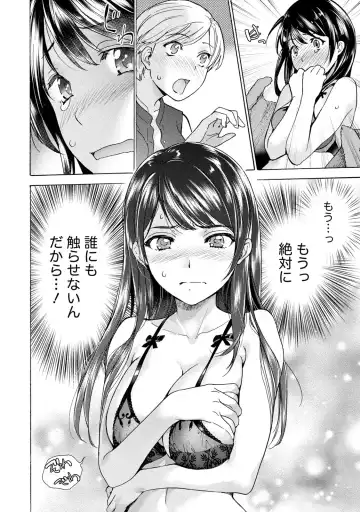 [Fujisaka Kuuki] Opparadise wa Shinryouchu 1 Fhentai - Page 94