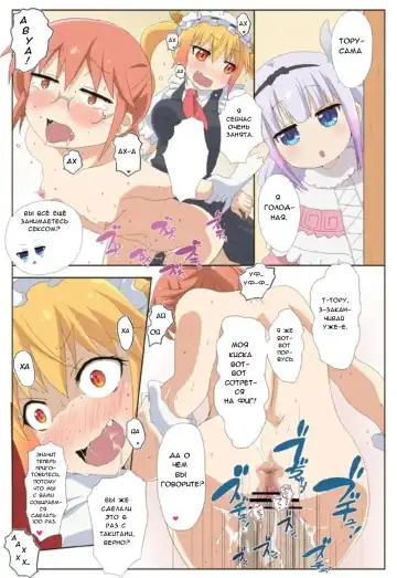 [Akuto] Kobayashi-san | Don't Cucked the Dragon Fhentai - Page 3