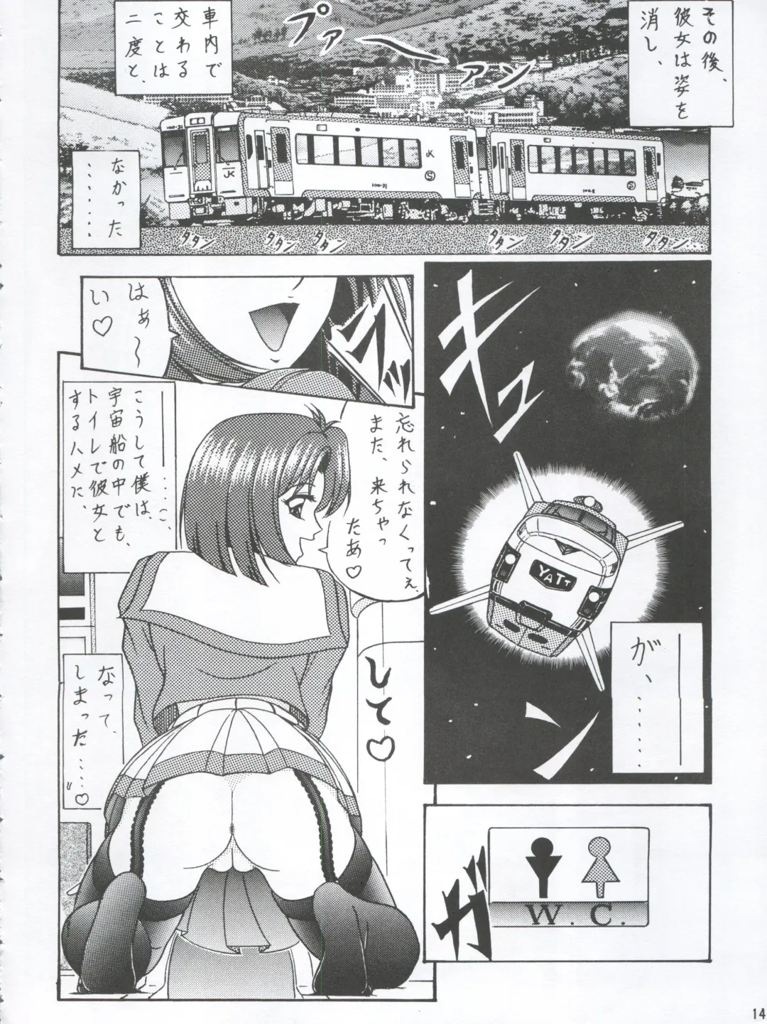 [Chiba Shinji] Hanako-san no Koshitsu Fhentai - Page 14