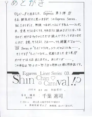 [Chiba Shinji] Hanako-san no Koshitsu Fhentai - Page 22