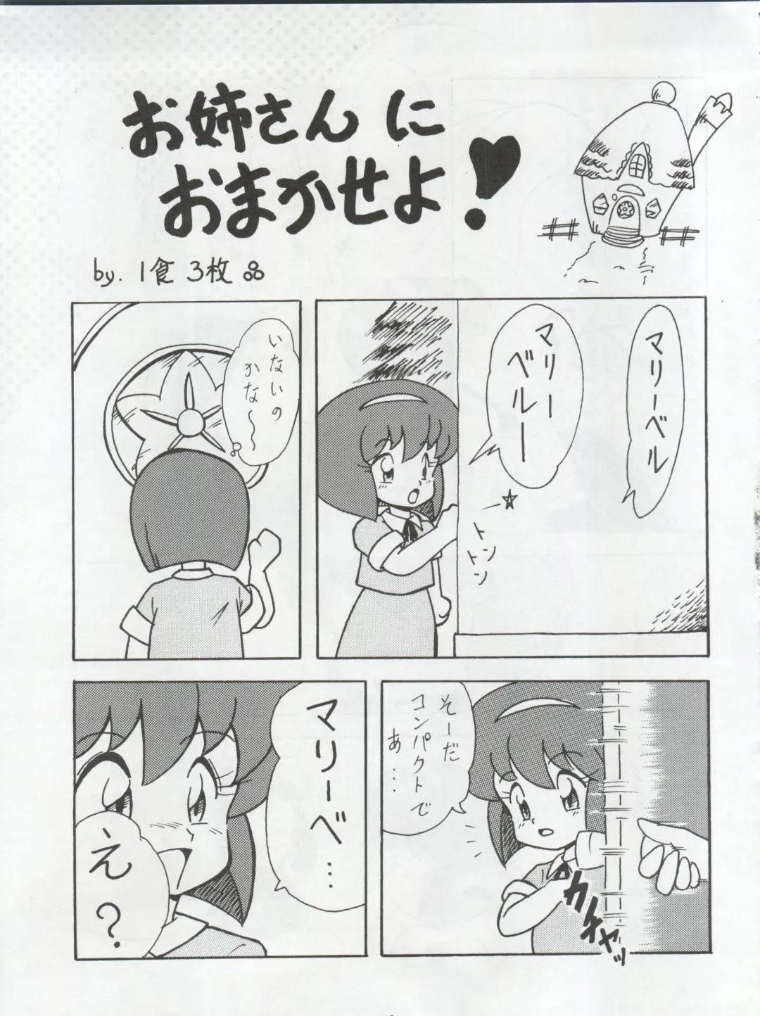 [Konoma Waho - Odamaki Shirou - Yas.n] Ichizen Meshiya Bessatsu - Hanami Fhentai - Page 17