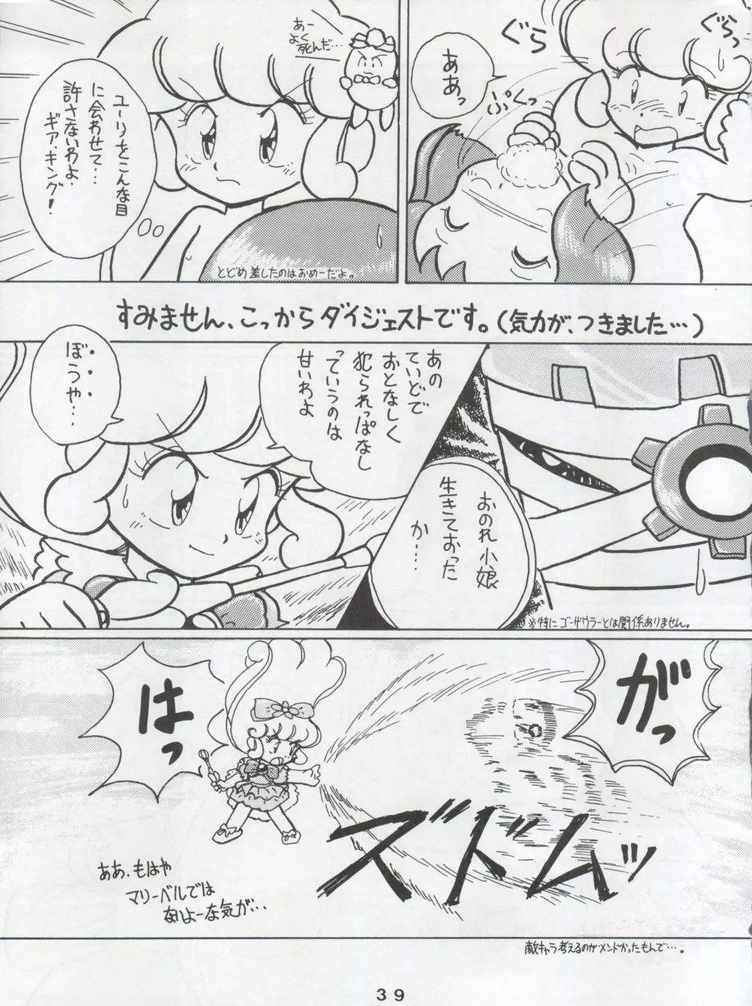 [Konoma Waho - Odamaki Shirou - Yas.n] Ichizen Meshiya Bessatsu - Hanami Fhentai - Page 41