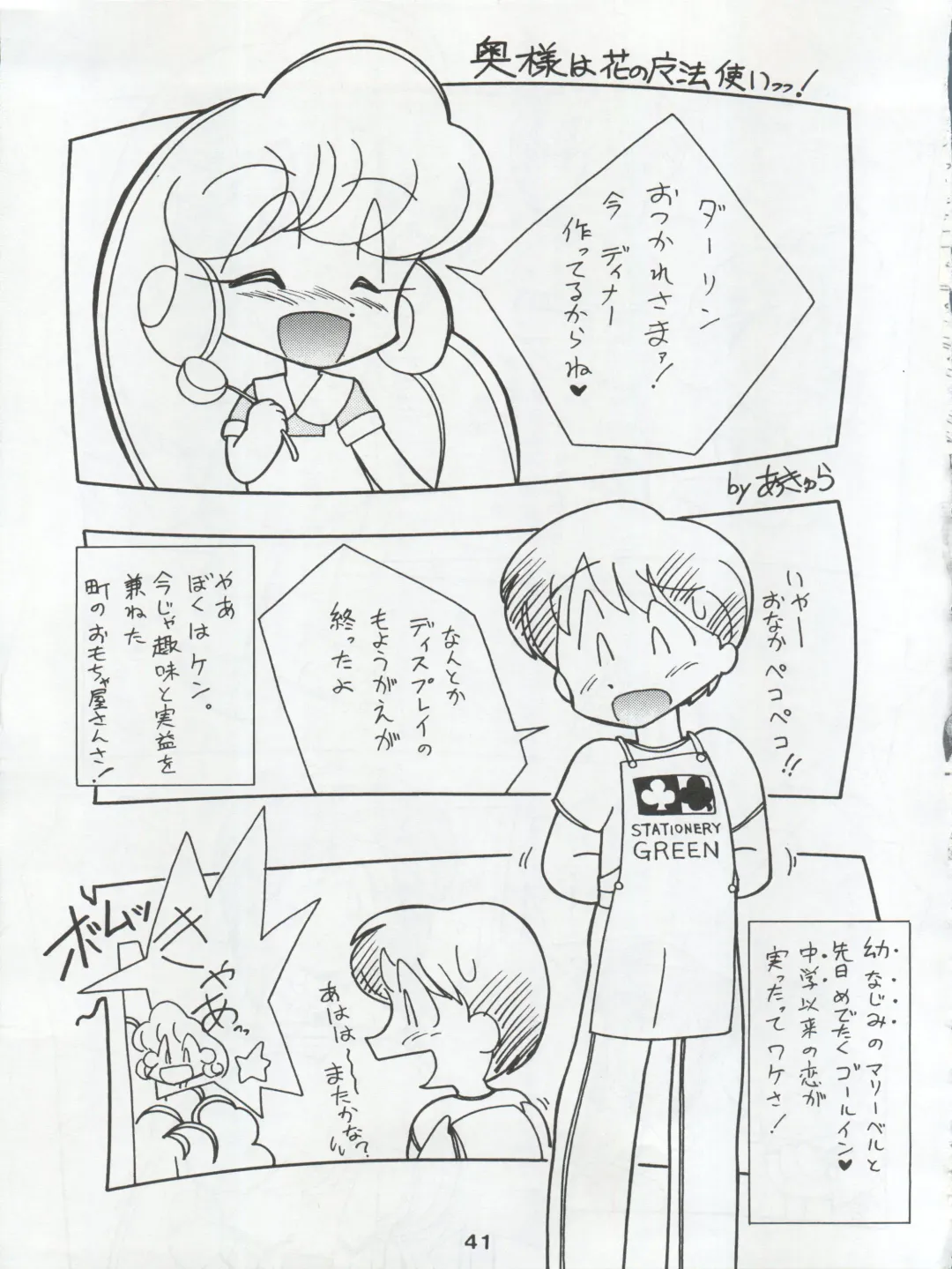 [Konoma Waho - Odamaki Shirou - Yas.n] Ichizen Meshiya Bessatsu - Hanami Fhentai - Page 43