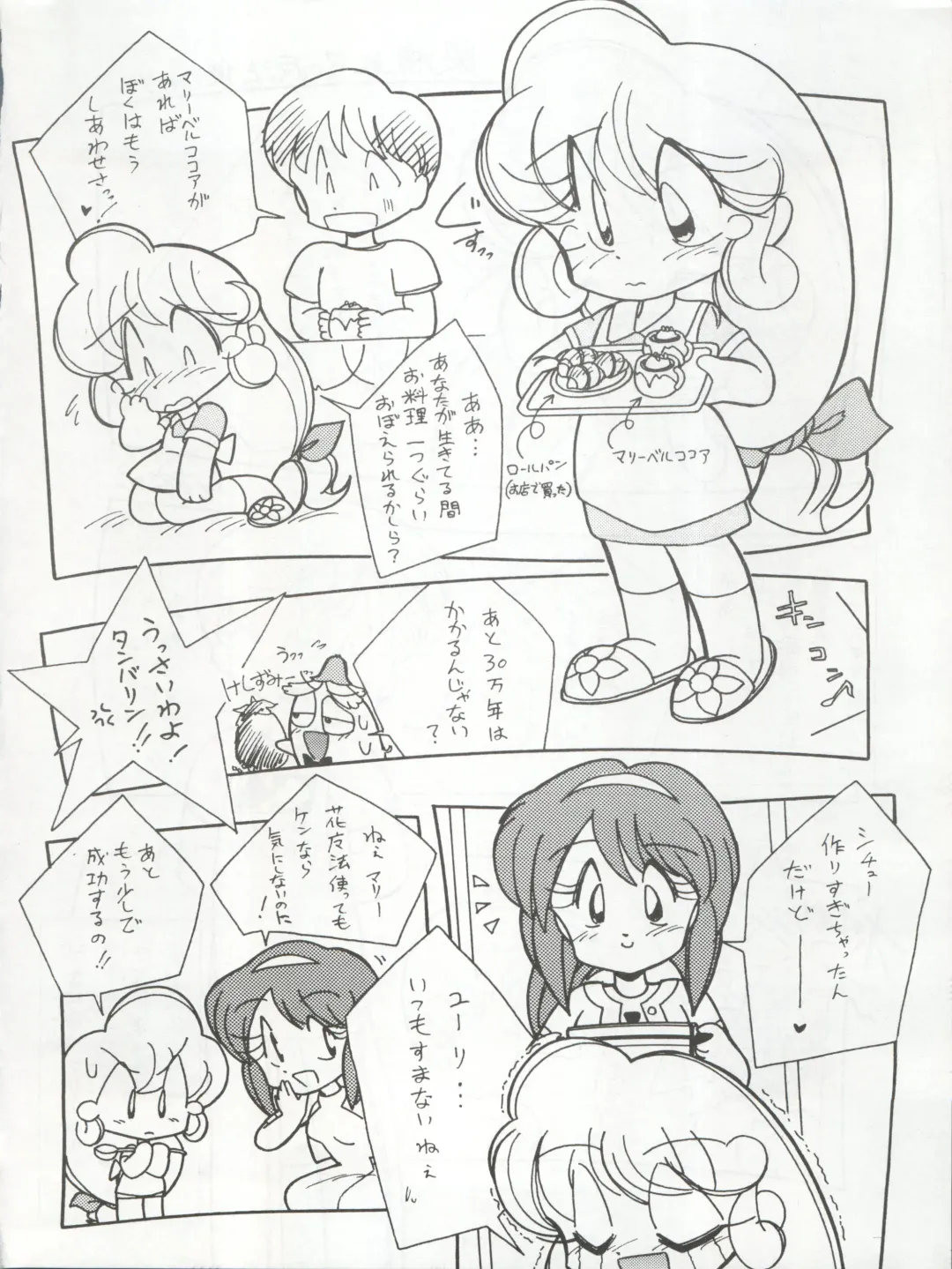 [Konoma Waho - Odamaki Shirou - Yas.n] Ichizen Meshiya Bessatsu - Hanami Fhentai - Page 44