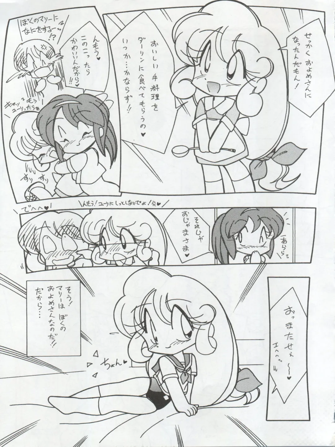 [Konoma Waho - Odamaki Shirou - Yas.n] Ichizen Meshiya Bessatsu - Hanami Fhentai - Page 45