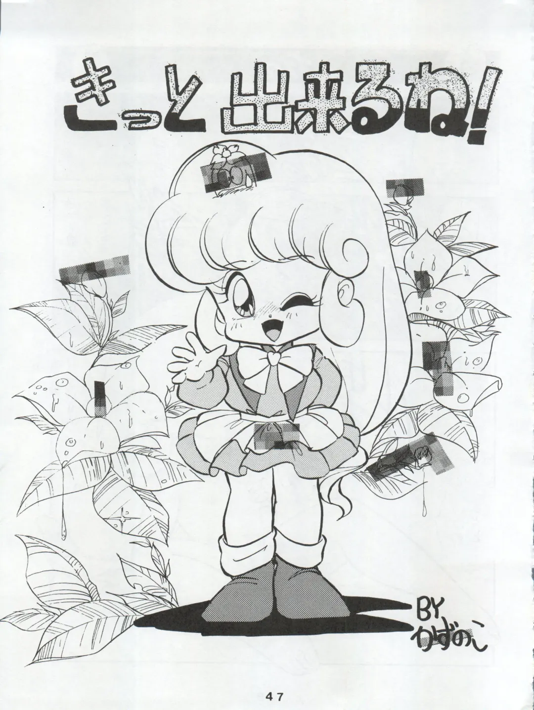 [Konoma Waho - Odamaki Shirou - Yas.n] Ichizen Meshiya Bessatsu - Hanami Fhentai - Page 49