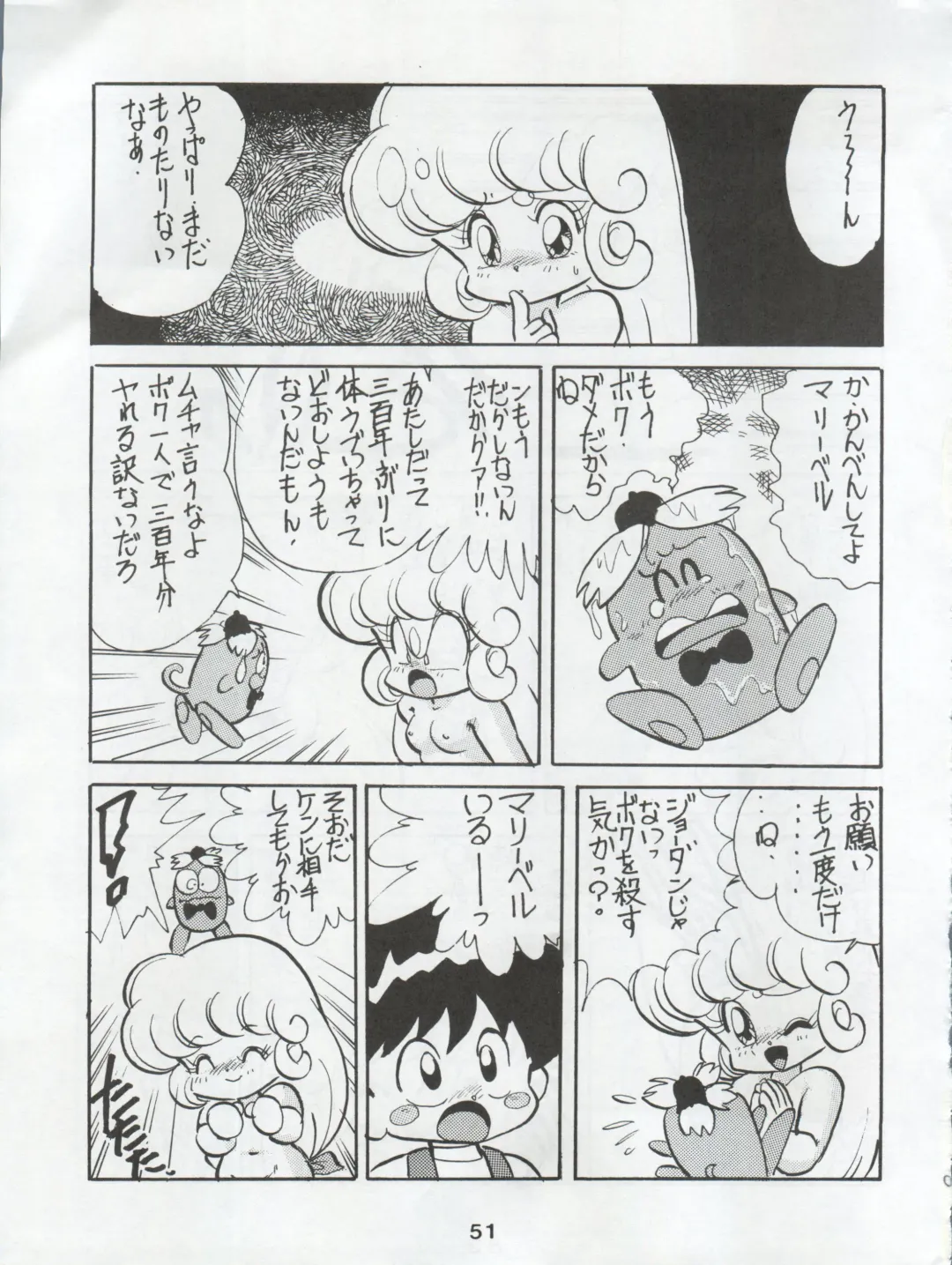 [Konoma Waho - Odamaki Shirou - Yas.n] Ichizen Meshiya Bessatsu - Hanami Fhentai - Page 53