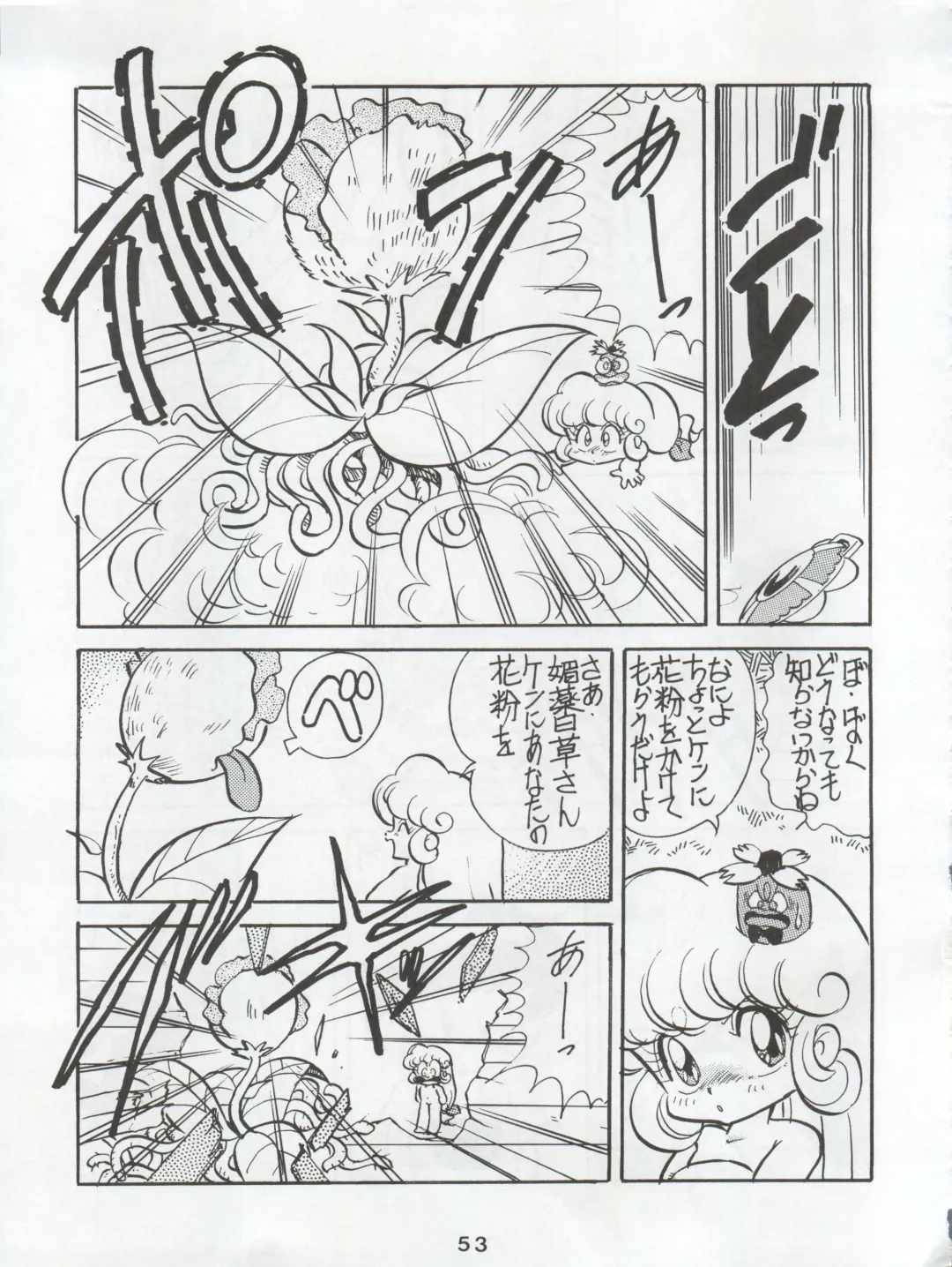 [Konoma Waho - Odamaki Shirou - Yas.n] Ichizen Meshiya Bessatsu - Hanami Fhentai - Page 55