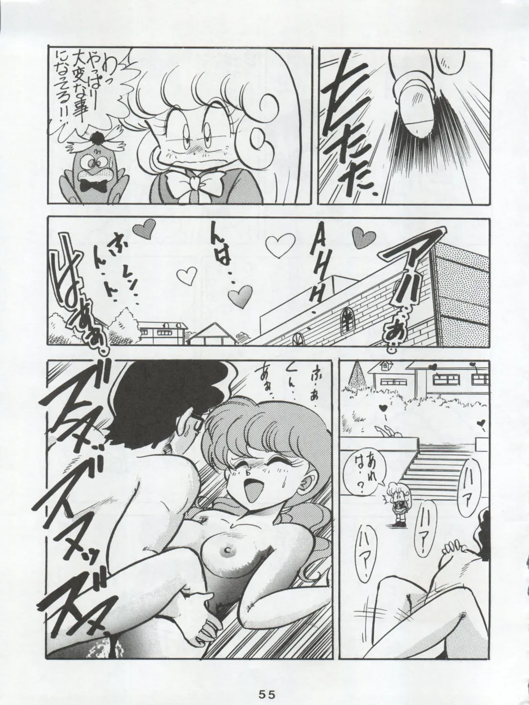 [Konoma Waho - Odamaki Shirou - Yas.n] Ichizen Meshiya Bessatsu - Hanami Fhentai - Page 57