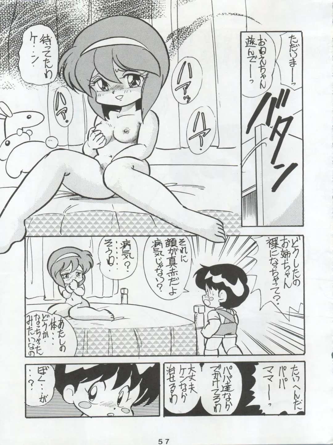 [Konoma Waho - Odamaki Shirou - Yas.n] Ichizen Meshiya Bessatsu - Hanami Fhentai - Page 59