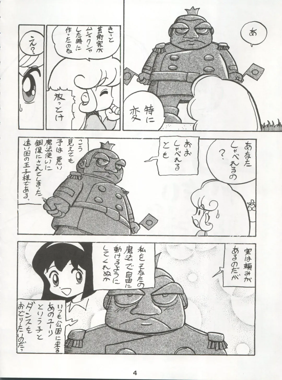 [Konoma Waho - Odamaki Shirou - Yas.n] Ichizen Meshiya Bessatsu - Hanami Fhentai - Page 6