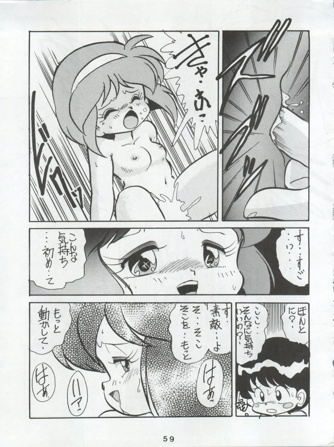 [Konoma Waho - Odamaki Shirou - Yas.n] Ichizen Meshiya Bessatsu - Hanami Fhentai - Page 61