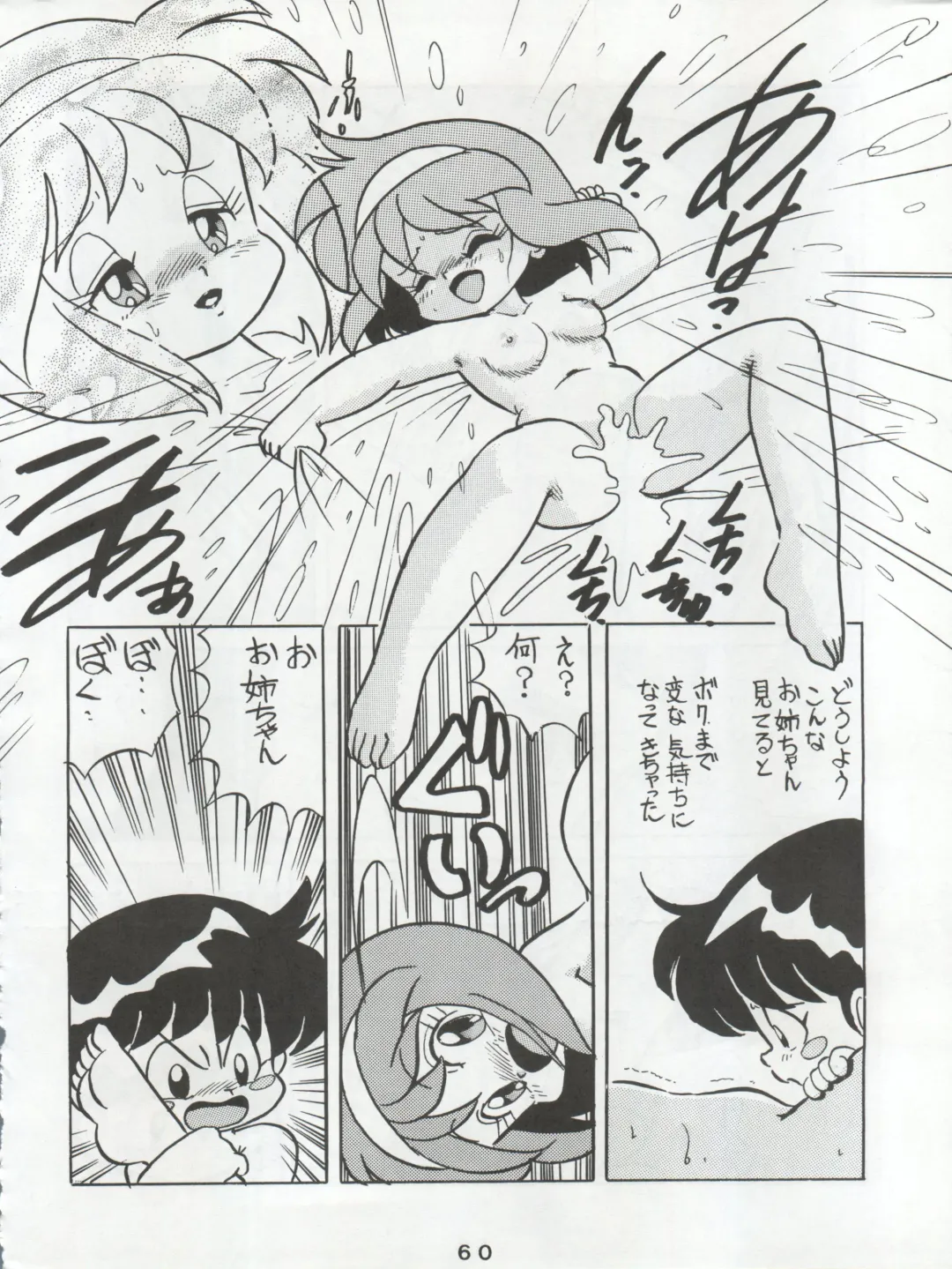 [Konoma Waho - Odamaki Shirou - Yas.n] Ichizen Meshiya Bessatsu - Hanami Fhentai - Page 62