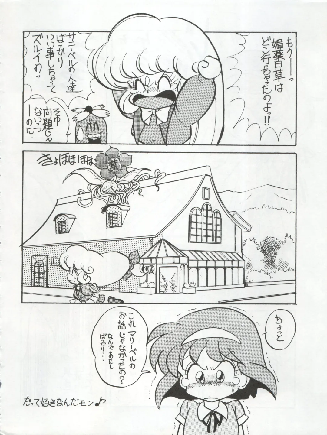 [Konoma Waho - Odamaki Shirou - Yas.n] Ichizen Meshiya Bessatsu - Hanami Fhentai - Page 66