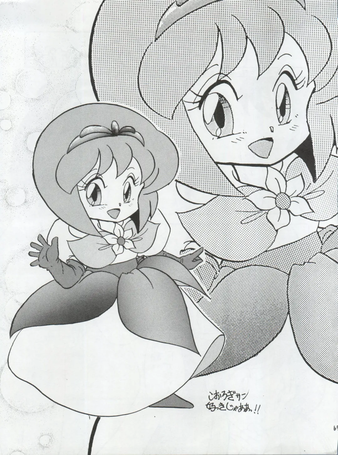 [Konoma Waho - Odamaki Shirou - Yas.n] Ichizen Meshiya Bessatsu - Hanami Fhentai - Page 67