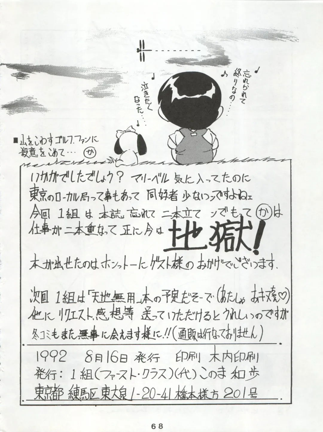 [Konoma Waho - Odamaki Shirou - Yas.n] Ichizen Meshiya Bessatsu - Hanami Fhentai - Page 70