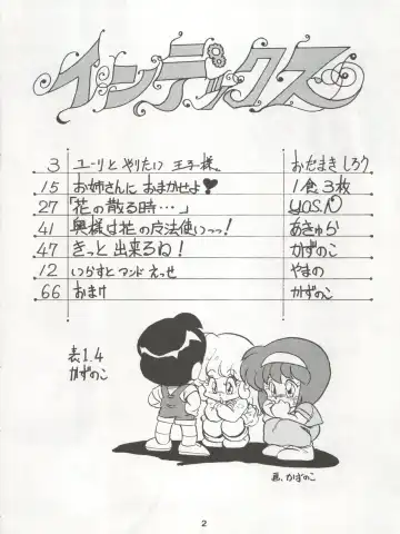 [Konoma Waho - Odamaki Shirou - Yas.n] Ichizen Meshiya Bessatsu - Hanami Fhentai - Page 4