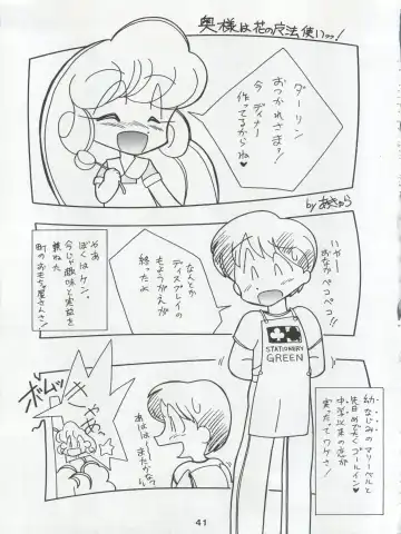 [Konoma Waho - Odamaki Shirou - Yas.n] Ichizen Meshiya Bessatsu - Hanami Fhentai - Page 43