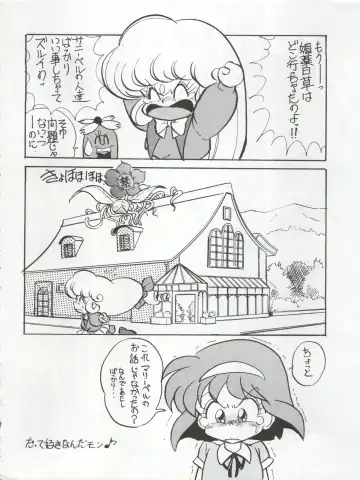 [Konoma Waho - Odamaki Shirou - Yas.n] Ichizen Meshiya Bessatsu - Hanami Fhentai - Page 66