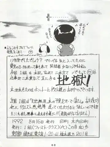 [Konoma Waho - Odamaki Shirou - Yas.n] Ichizen Meshiya Bessatsu - Hanami Fhentai - Page 70