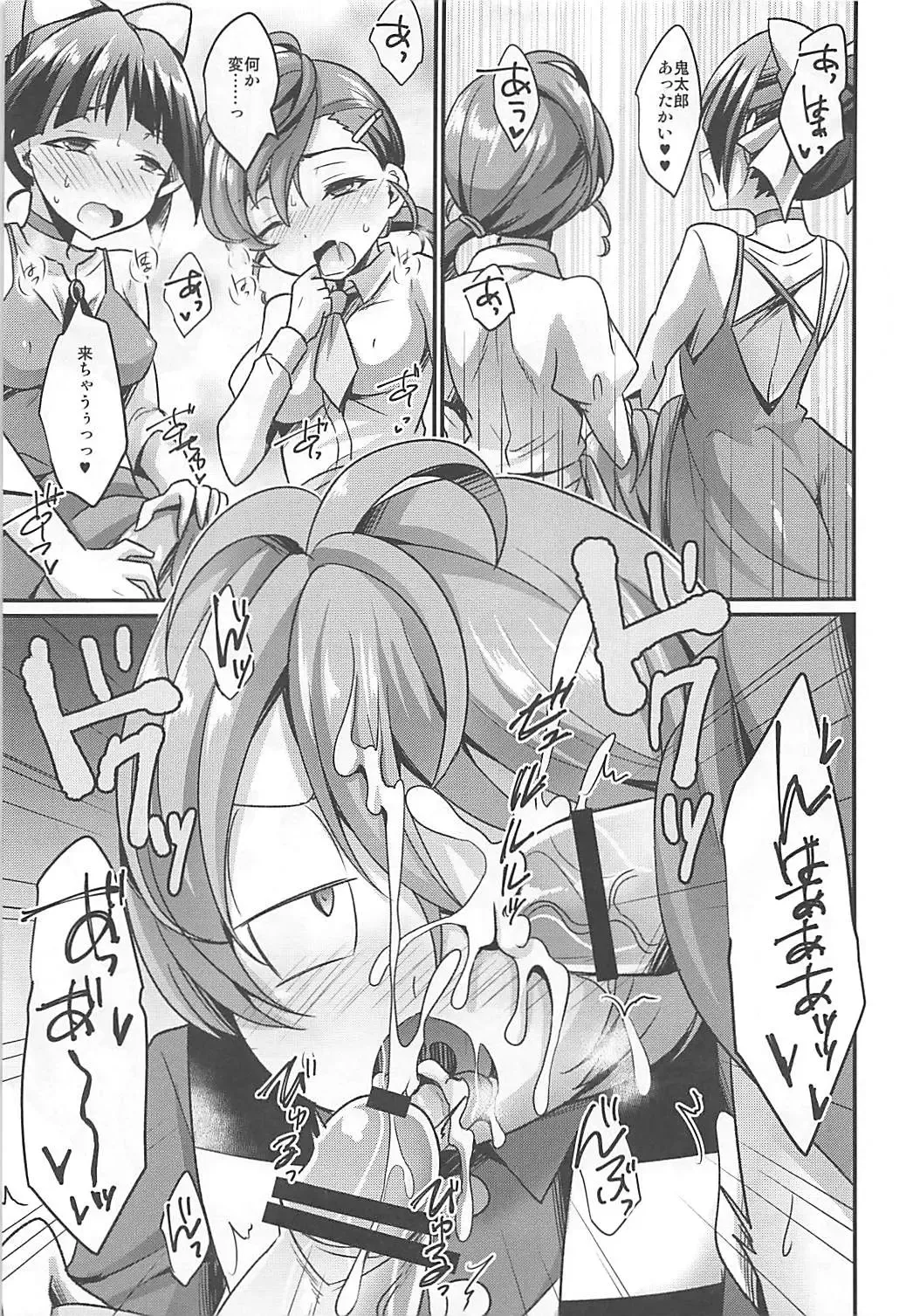 [Kaitou Yuuhi] Dekamara Musume Fhentai - Page 12