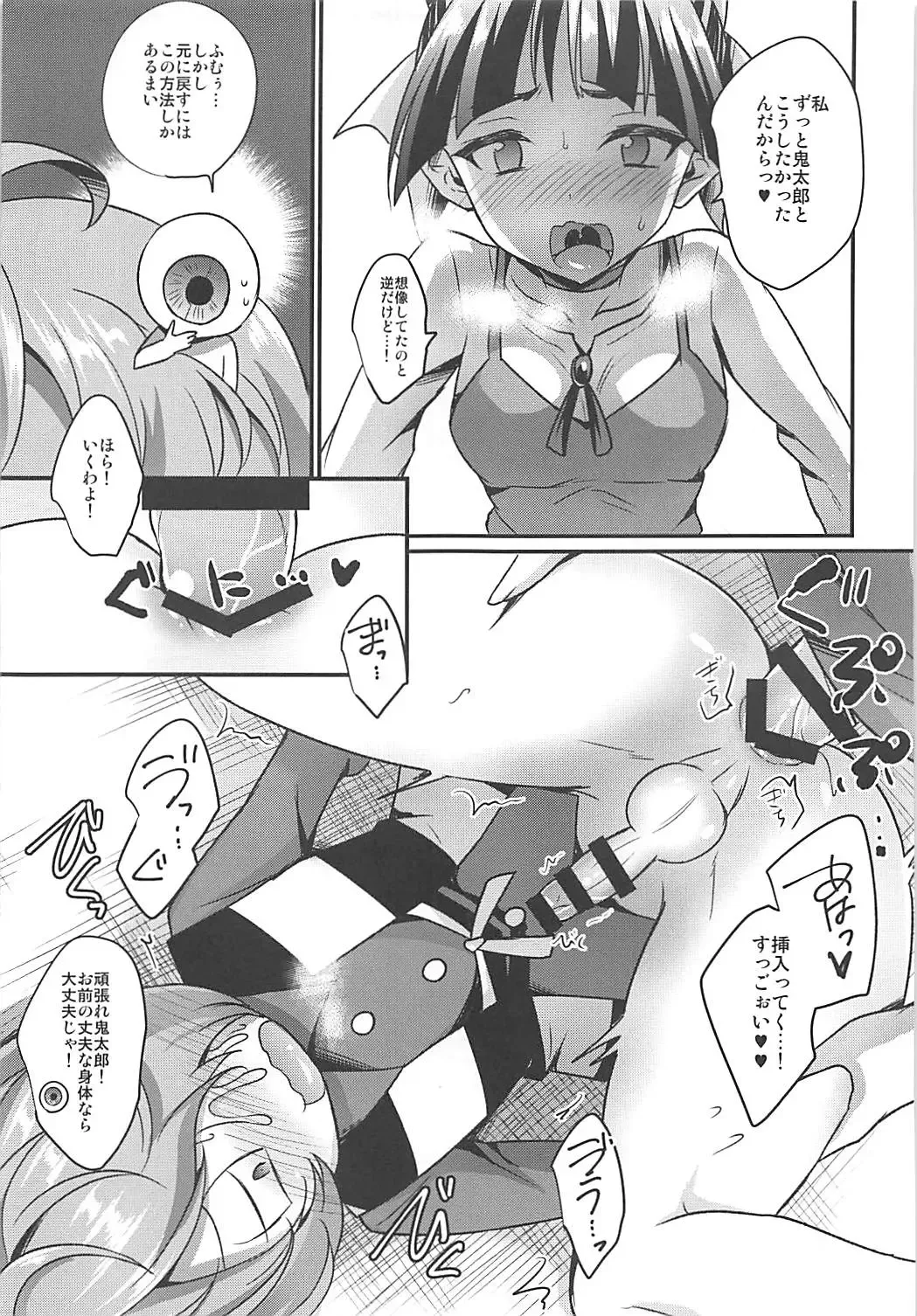 [Kaitou Yuuhi] Dekamara Musume Fhentai - Page 14