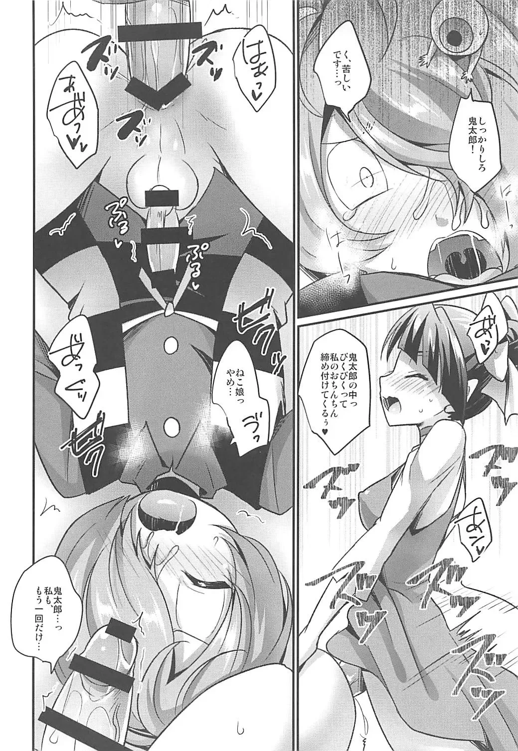 [Kaitou Yuuhi] Dekamara Musume Fhentai - Page 15