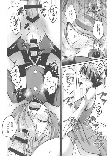 [Kaitou Yuuhi] Dekamara Musume Fhentai - Page 15