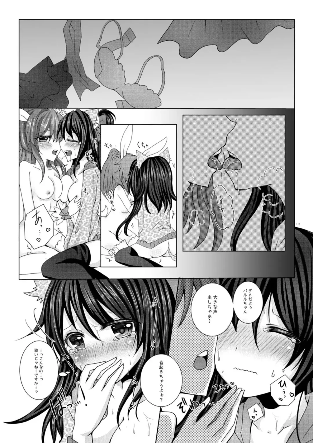 [Suu] Girls' Talk wa Amakunai Fhentai - Page 11