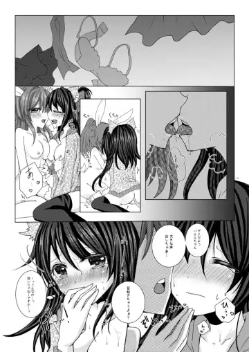 [Suu] Girls' Talk wa Amakunai Fhentai - Page 11