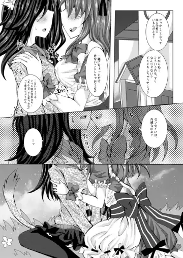 [Suu] Girls' Talk wa Amakunai Fhentai - Page 6