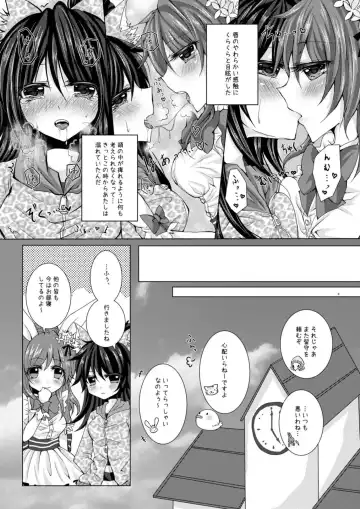 [Suu] Girls' Talk wa Amakunai Fhentai - Page 7
