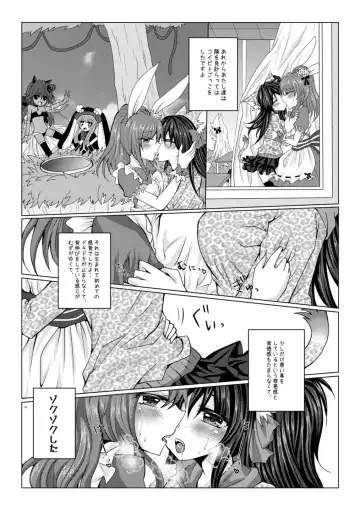 [Suu] Girls' Talk wa Amakunai Fhentai - Page 8