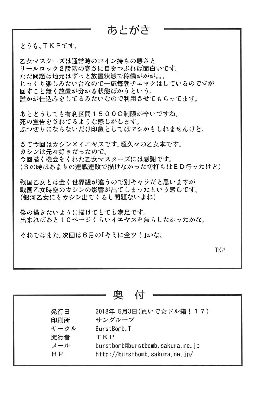 [Tkp] Shinshoku Otome Fhentai - Page 21