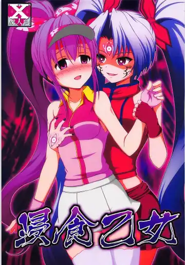 Read [Tkp] Shinshoku Otome - Fhentai