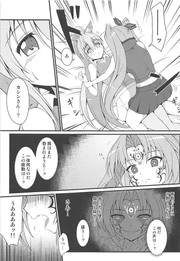 [Tkp] Shinshoku Otome Fhentai - Page 10