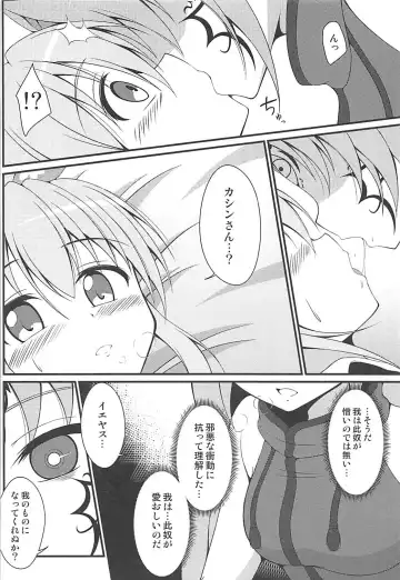 [Tkp] Shinshoku Otome Fhentai - Page 11