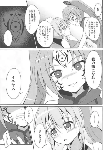 [Tkp] Shinshoku Otome Fhentai - Page 12