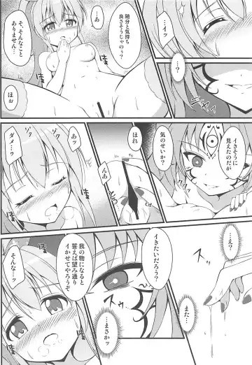 [Tkp] Shinshoku Otome Fhentai - Page 15