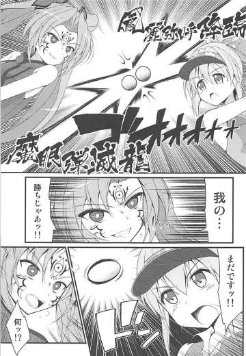 [Tkp] Shinshoku Otome Fhentai - Page 2