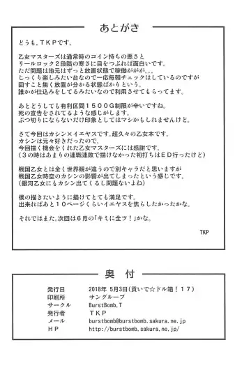 [Tkp] Shinshoku Otome Fhentai - Page 21