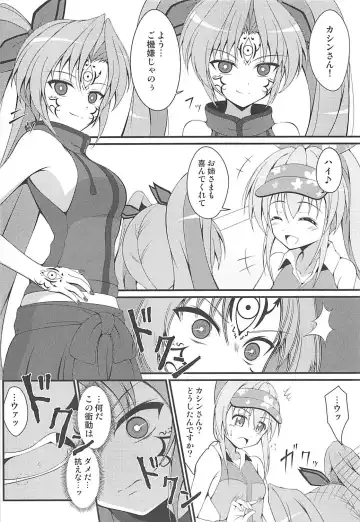 [Tkp] Shinshoku Otome Fhentai - Page 7