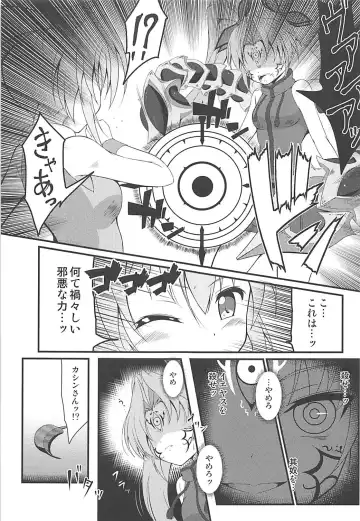 [Tkp] Shinshoku Otome Fhentai - Page 8