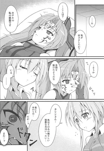 [Tkp] Shinshoku Otome Fhentai - Page 9