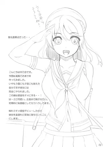 [Nakano Sora] Uraurakaze Comic Market 86 Omakebon Fhentai - Page 2