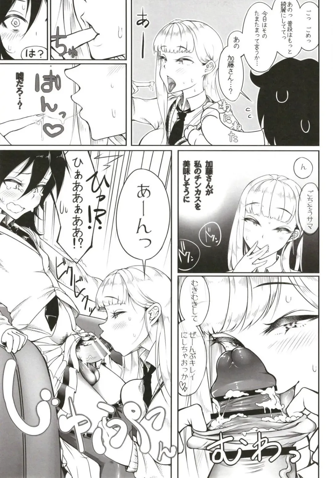 [Chiku] Okaa-san to Issho Fhentai - Page 14