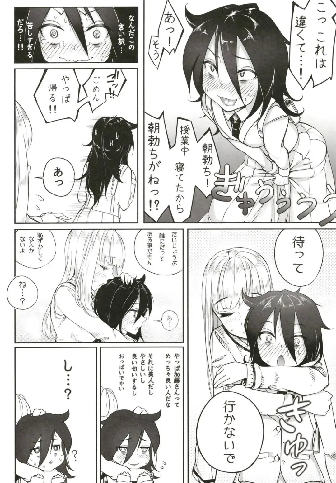 [Chiku] Okaa-san to Issho Fhentai - Page 7